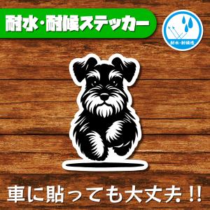 耐水・耐候ステッカー(ミニチュアシュナウザー 30)