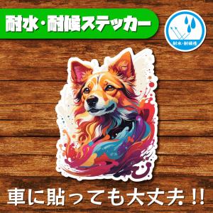 耐水・耐候ステッカー コーギー スピッツ きつね キツネ 狐 犬ステッカー dog 犬