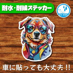 耐水・耐候ステッカー 犬ステッカー dog 犬