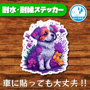 耐水・耐候ステッカー 犬ステッカー dog 犬