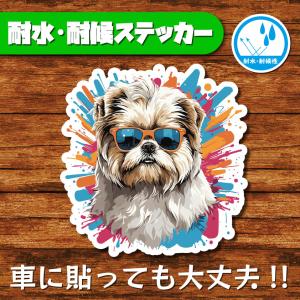 耐水・耐候ステッカー シーズー マルチーズ 犬ステッカー dog 犬