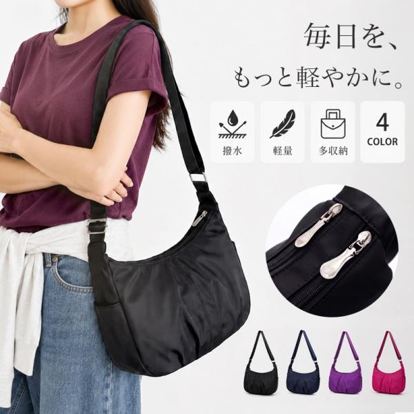 ショルダーバッグ レディース 斜めがけ バッグ 大人 軽量 ナイロンバッグ 収納力 撥水 肩掛け 斜...