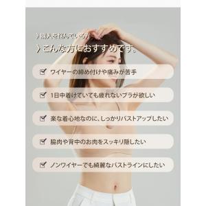 ブラ ブラジャー ノンワイヤー ナイトブラ 下...の詳細画像3
