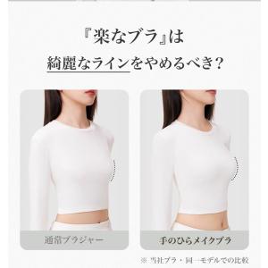 ブラ ブラジャー ノンワイヤー ナイトブラ 下...の詳細画像4
