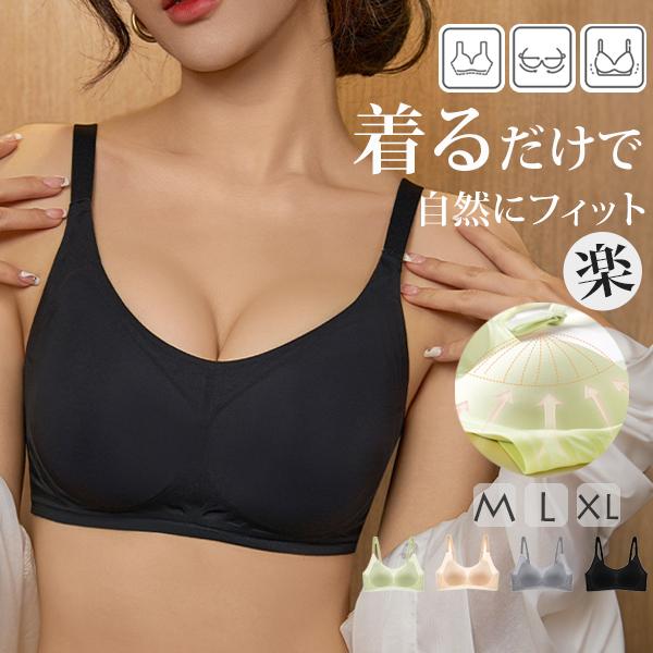 ブラ ブラジャー ノンワイヤー カップ付き ナイトブラ カップ付き 立体カップ 脇高 バストケア ソ...