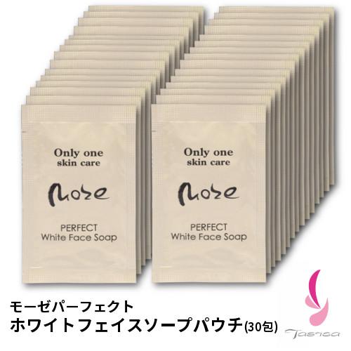 モーゼパーフェクト ホワイトフェイスソープパウチ(2g×30包)