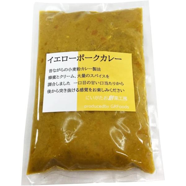 新潟名物 黄色いカレー400g×3食分 小麦粉カレー ポーク スパイシー　冷凍便