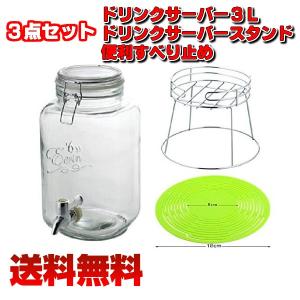 佐藤金属興業 SALUS ドリンクサーバー ガラス 6L 全数国内検品製品