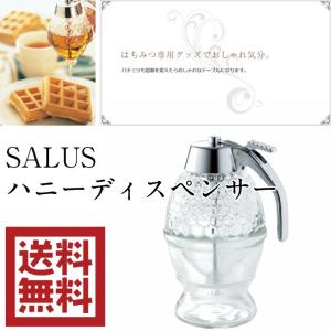 ハニーディスペンサー