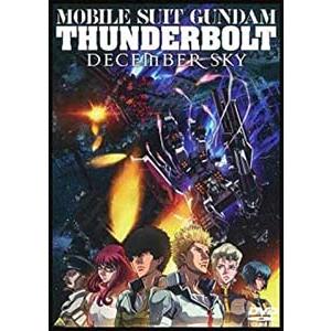 機動戦士ガンダム サンダーボルト DECEMBER SKY