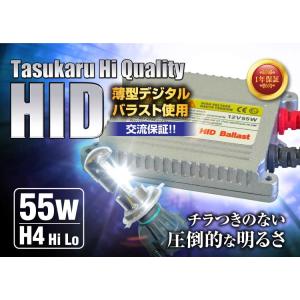 AZワゴンヘッドライト用HID 55W H4 HiLo 選択自由｜tasukaru