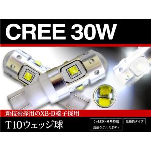 メビウス ポジション灯 T10 LED CREE XB-D 30W