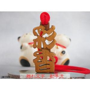 祭り木札 喧嘩札 千社札 バッグタグ 透かし彫...の詳細画像2