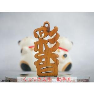 祭り木札 喧嘩札 千社札 バッグタグ 透かし彫...の詳細画像3