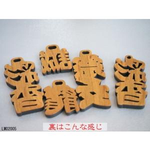 祭り木札 喧嘩札 千社札 バッグタグ 透かし彫...の詳細画像5
