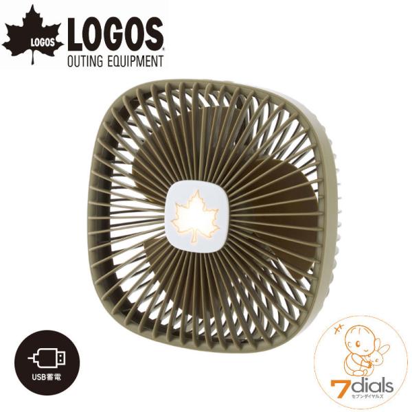 LOGOS/ロゴス ハンガー扇風機（USB蓄電） UBS充電式のコードレス扇風機 一体型のハンギング...