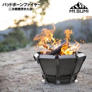 バッドボーンファイヤー 焚き火台 二次燃焼焚き火台 おしゃれ バッドボーンファイヤー 焚き火台 二次燃焼焚き火台 おしゃれ
