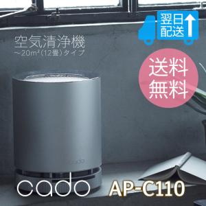 カドー空気清浄機車載、小スペース用 cado空気清浄機 MP-C20U USB電源