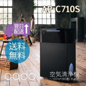 カドー空気清浄機車載、小スペース用 cado空気清浄機 MP-C20U USB電源