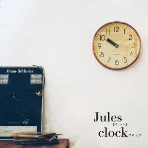 Jules/ジュール 壁掛け時計 掛け時計 クロック スイープムーブメントで寝室の時計にも最適 CL-3855 インターフォルム｜tasukurashi