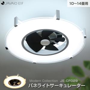 DOSHISHA DCC-G14CM サーキュライト シーリング 14畳用 5400
