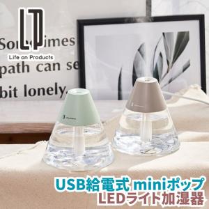 QUADS LEDリフレクターライト 置き型加湿器　未使用箱付き USB給電式miniポップLEDライト加湿器 ミニ加湿器 超音波式加湿器