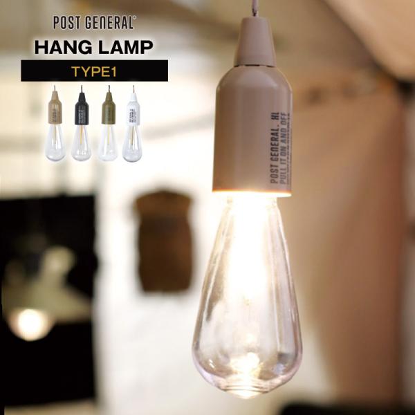 POST GENERAL/ポストジェネラル HANG LAMP TYPE1 ハングランプタイプ1 乾...