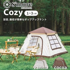 スモア S'more 【S'more / Dolce Lodge 】 ドルチェロッジ テント