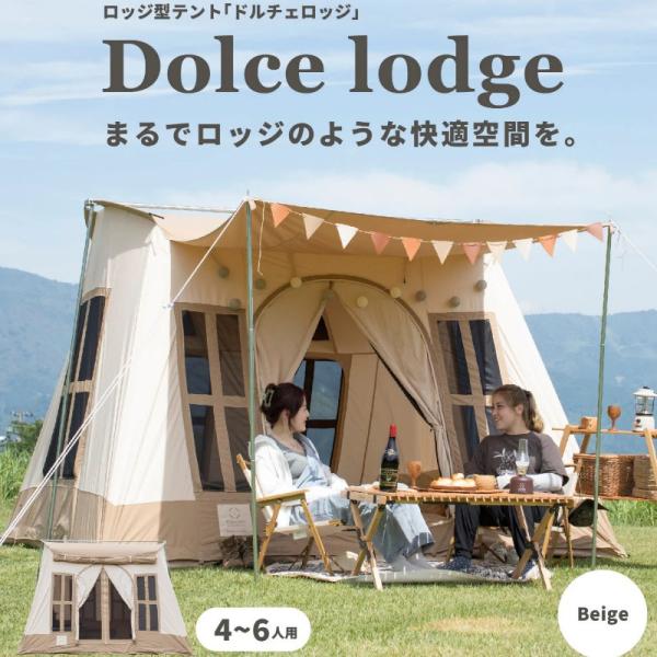 S&apos;more/スモア ドルチェロッジ DolceRodge TCテント ロッジ型テント おしゃれテン...
