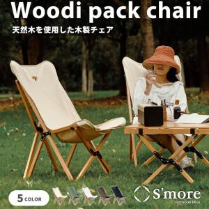 S'more スモア Alumi High-back Chair アルミハイバックチェア