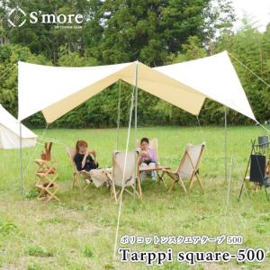 S'more Tarppi square-500 ポリコットンタープ S'more/スモア Tarppi Square-500 ポリコットン生地のスクエアタープ
