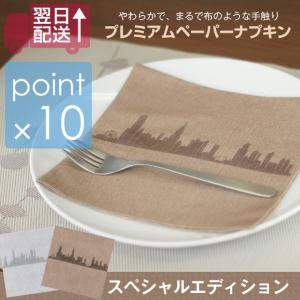 the napkins/ナプキンズ スペシャルエディション プレミアムペーパーナプキン ニューヨーク/シカゴ｜tasukurashi