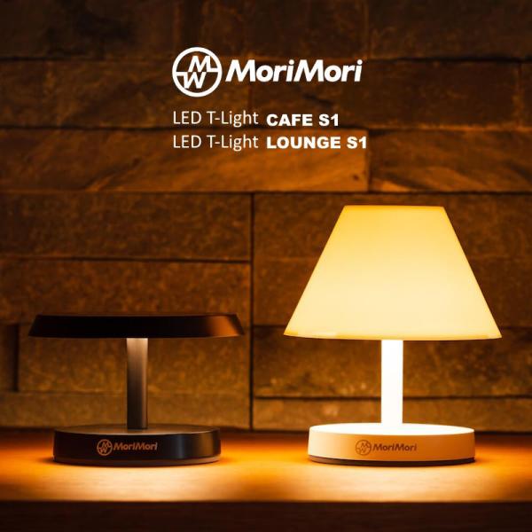 MoriMori LED T-Light CAFE S1/T-Light LOUNGE S1 ティー...