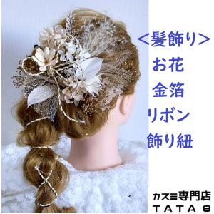 洋髪用綿帽子サポート金具 扇L ＜3枚羽根＞ : アズマ ONLINE SHOP