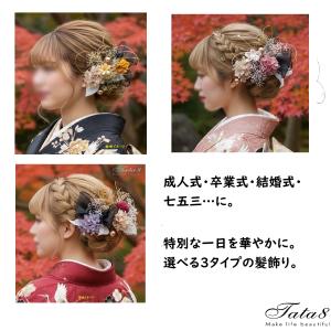 日本製 髪飾り】成人式 振袖 卒業式 袴 結婚式 前撮り ピン付 着物
