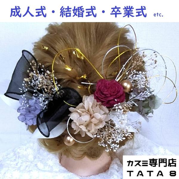 袴 髪飾り リボン 紫