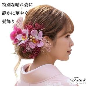 髪飾り 成人式 振袖 卒業式 袴 結婚式 前撮り後撮り 豪華造花 水引き
