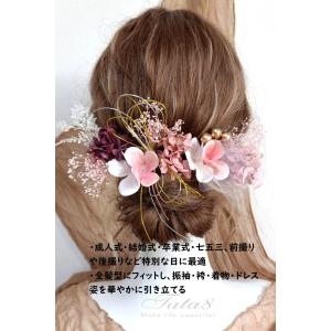 [髪飾りTATA8]成人式 結婚式 卒業式 七...の詳細画像2