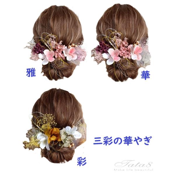 [髪飾りTATA8]成人式 結婚式 卒業式 ウェディング 高級造花 振袖 和装 着物 水引き  パー...
