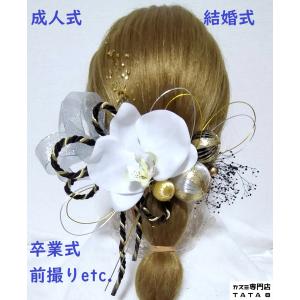 [髪飾りTATA8]成人式 卒業式 結婚式 七...の詳細画像2