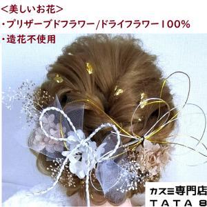 [日本製 髪飾り]卒業式 袴 成人式 振袖 結...の詳細画像2