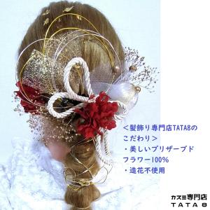 [髪飾りTATA8]成人式 結婚式 卒業式 袴...の詳細画像2