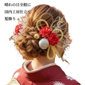 kimono cafe（キモノカフェ） 髪飾り 成人式 卒業式 振袖用 2本セット