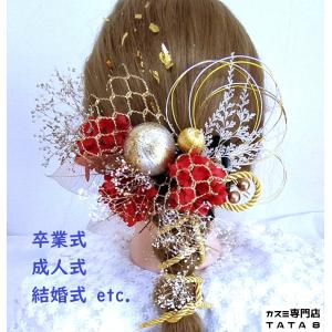 髪飾りTata8】成人式 振袖 結婚式 卒業式 袴 和装 着物 ヘッドドレス