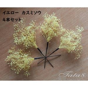 [髪飾りTATA8]ピン付 成人式 卒業式 結婚式 七五三祝い ブライダル ウェディング 前撮り 振袖 袴 留袖 和装 着物 ドレス プリザーブドフラワー イエロー黄色63e