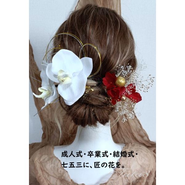 【日本製 髪飾り】成人式 振袖 卒業式 袴 結婚式 前撮り ピン付 着物 和装 白無垢 色打掛 造花...