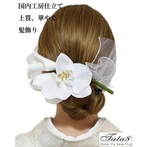 【髪飾り】卒業式 卒業袴 成人式 結婚式 ピン付 造花 振袖 和装 ウェディングドレス 袴 着物 ヘ...
