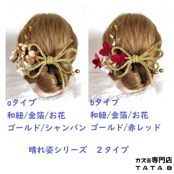 髪飾り 卒業式 袴 成人式 振袖 結婚式 前撮り ヘアピン付 着物 和装 ウェディングドレス ヘッド...