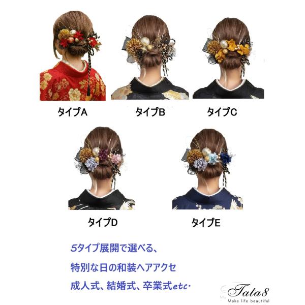 5タイプ髪飾り 成人式 振袖 卒業式 袴 結婚式 フォト婚 前後撮り 和装洋装｜豪華造花&amp;プ...