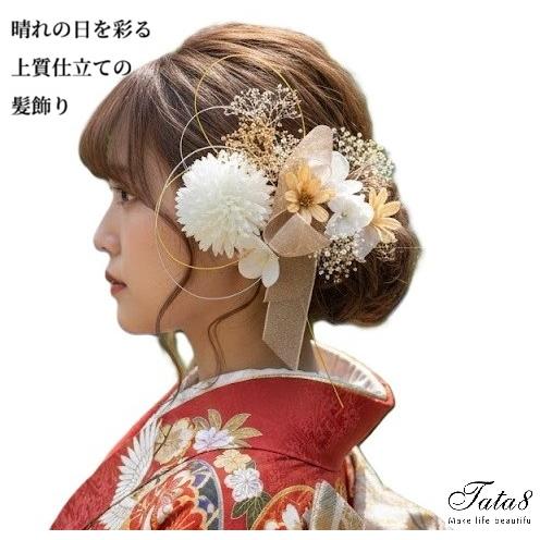 国産 髪飾り 成人式 卒業式 結婚式 前撮り 振袖 袴 ドレス 和装 入学式 豪華造花＆プリザ 高級...